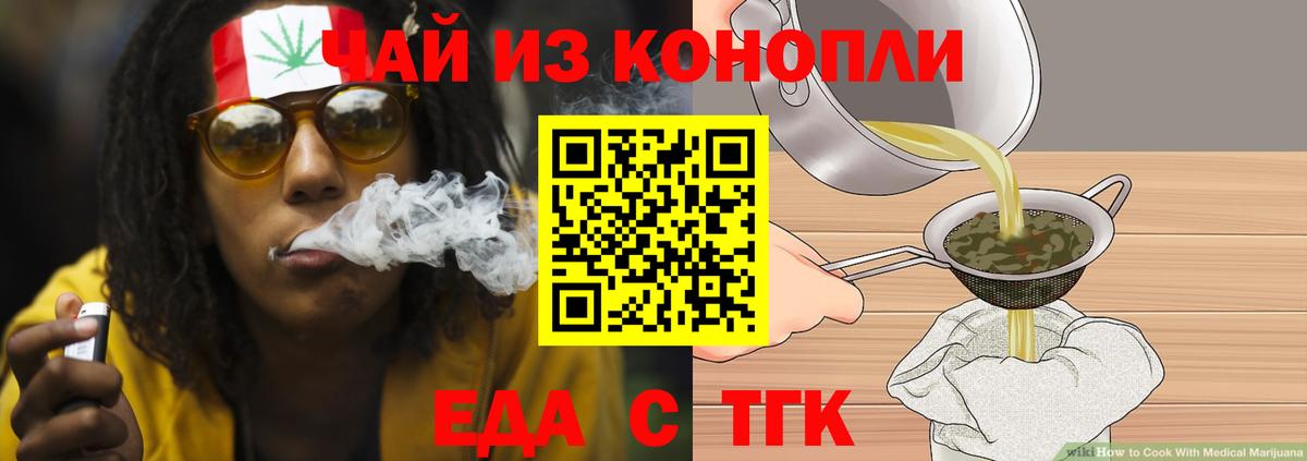 Cannafood конопля  Вход с VPN  Ухта 