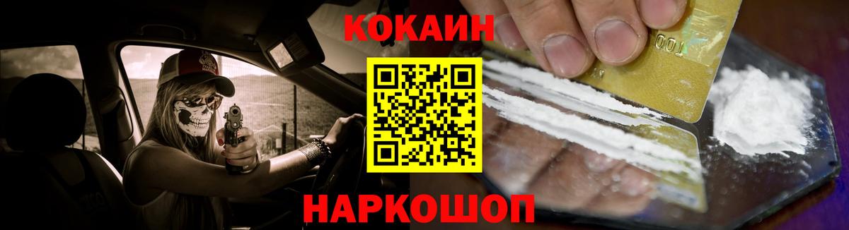 КОКАИН 99%  наркотики  Кокаин FishScale  Ухта  Вход с VPN 