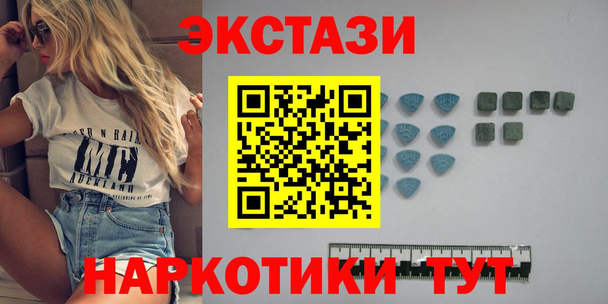 Экстази MDMA  Вход с VPN  Ухта 