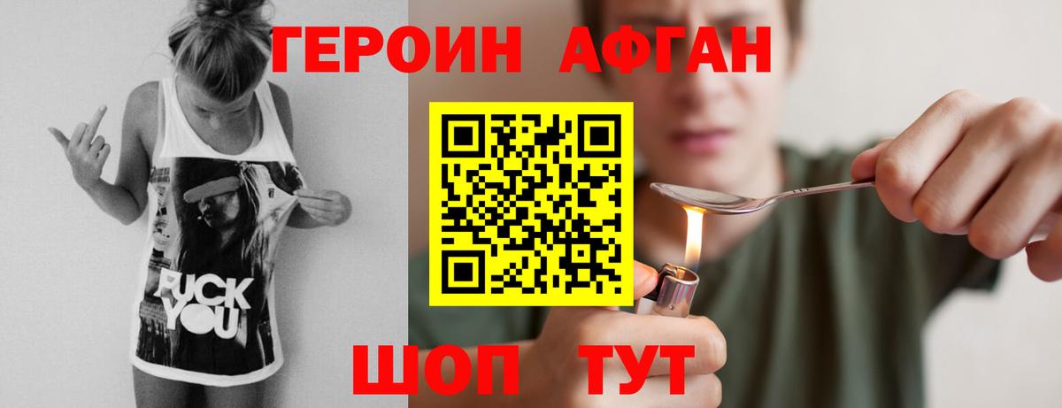Героин VHQ Ухта