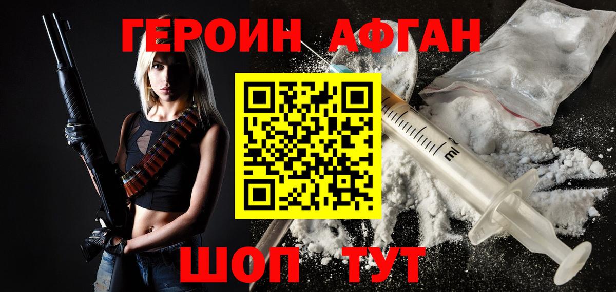 Героин  ГЕРОИН белый  Вход с VPN  Ухта 