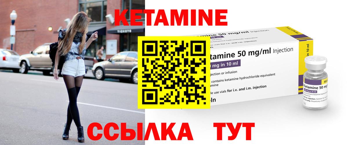 Кетамин VHQ Ухта