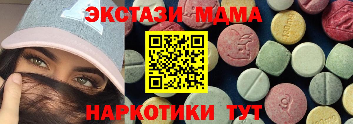 МДМА молли Ухта