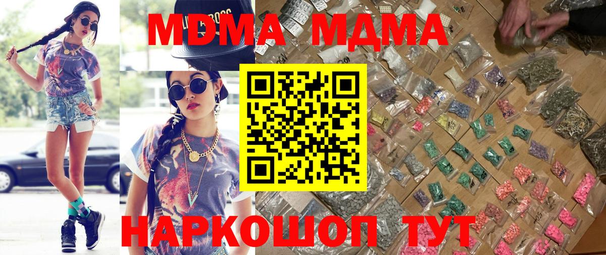 МДМА  МДМА молли  Вход с VPN  MDMA VHQ  Ухта 