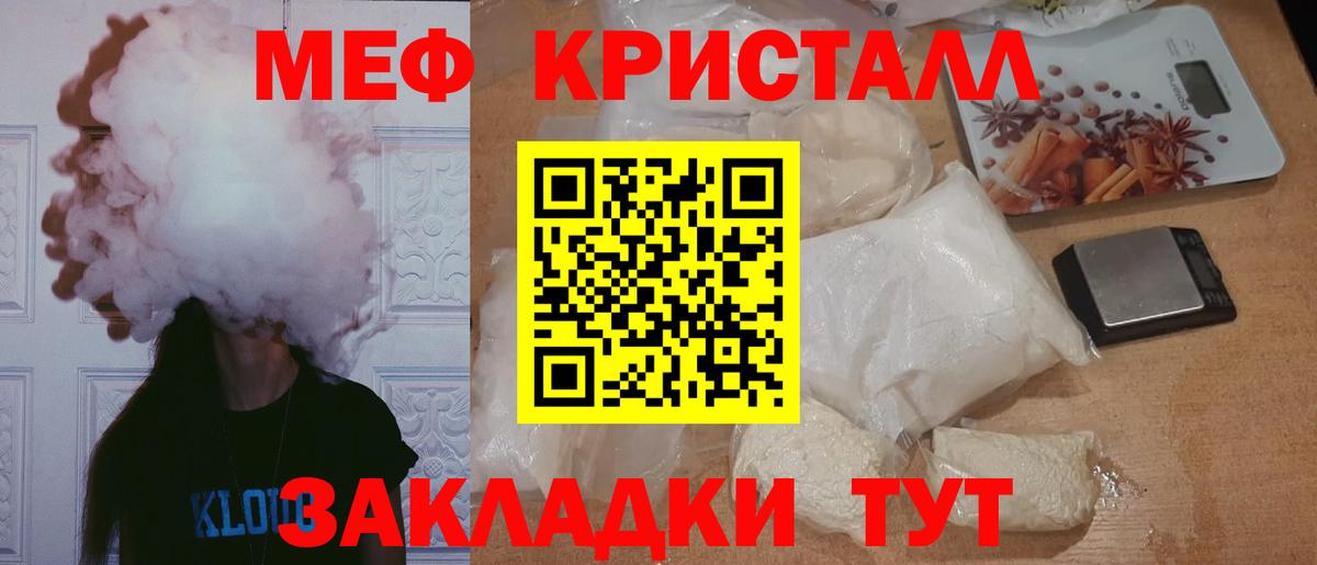 Мефедрон  Вход с VPN  Ухта  Мефедрон мяу мяу  МЯУ-МЯУ mephedrone 