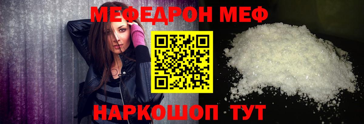 МЕФ  Ухта
