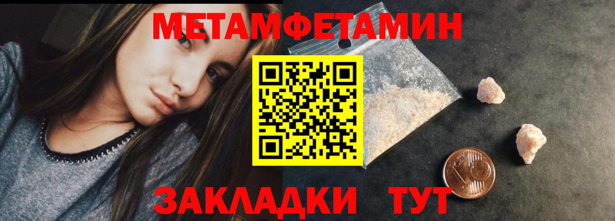Метамфетамин мет Ухта