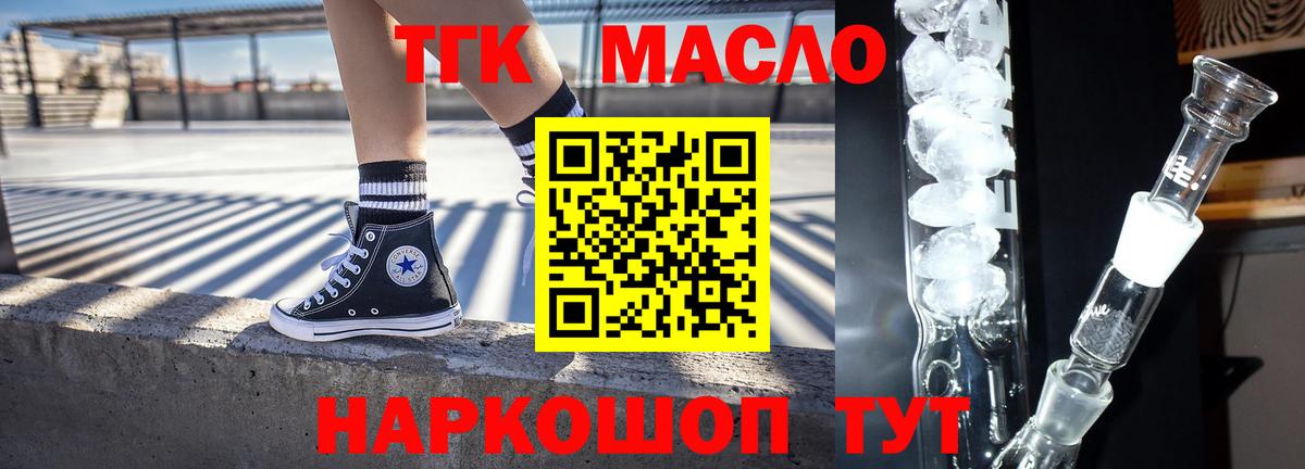 Ухта  ТГК вейп с тгк  сколько стоит  Дистиллят ТГК вейп  Вход с VPN 